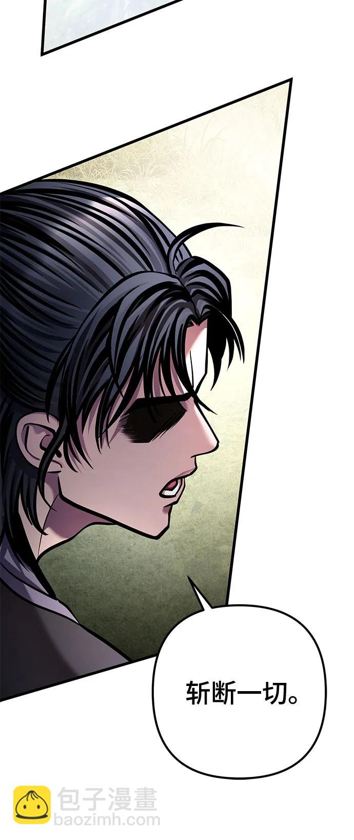 彭家四公子 - 第166話(2/2) - 6