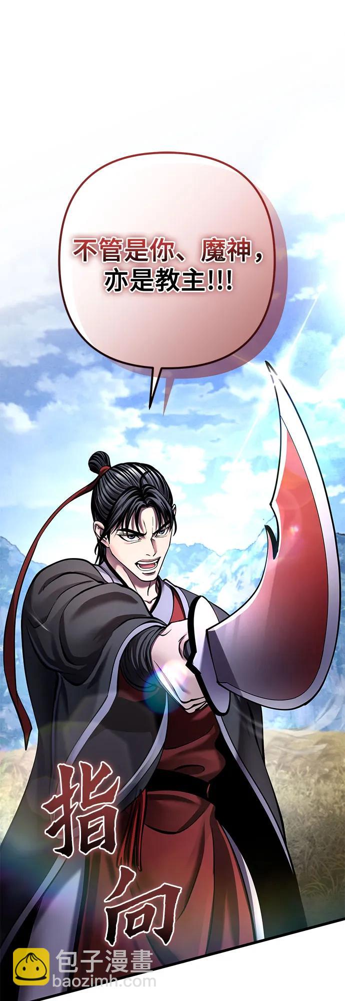 彭家四公子 - 第166話(2/2) - 7