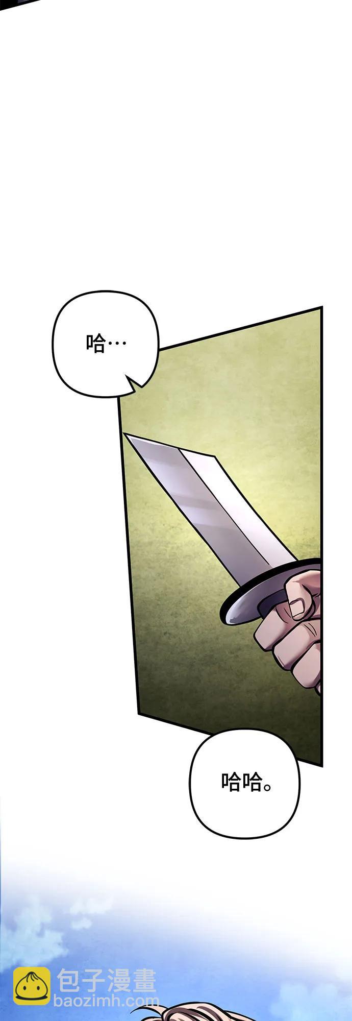 彭家四公子 - 第166話(2/2) - 1