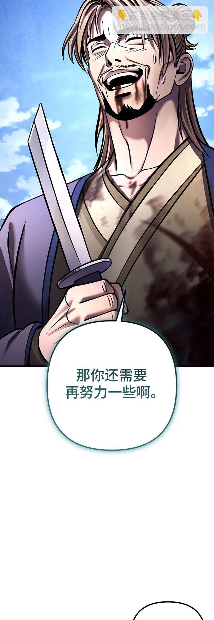 彭家四公子 - 第166話(2/2) - 2