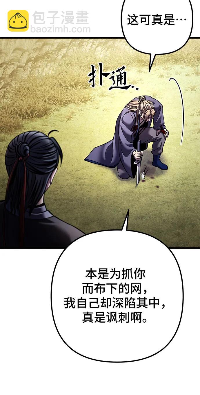 彭家四公子 - 第166話(2/2) - 3