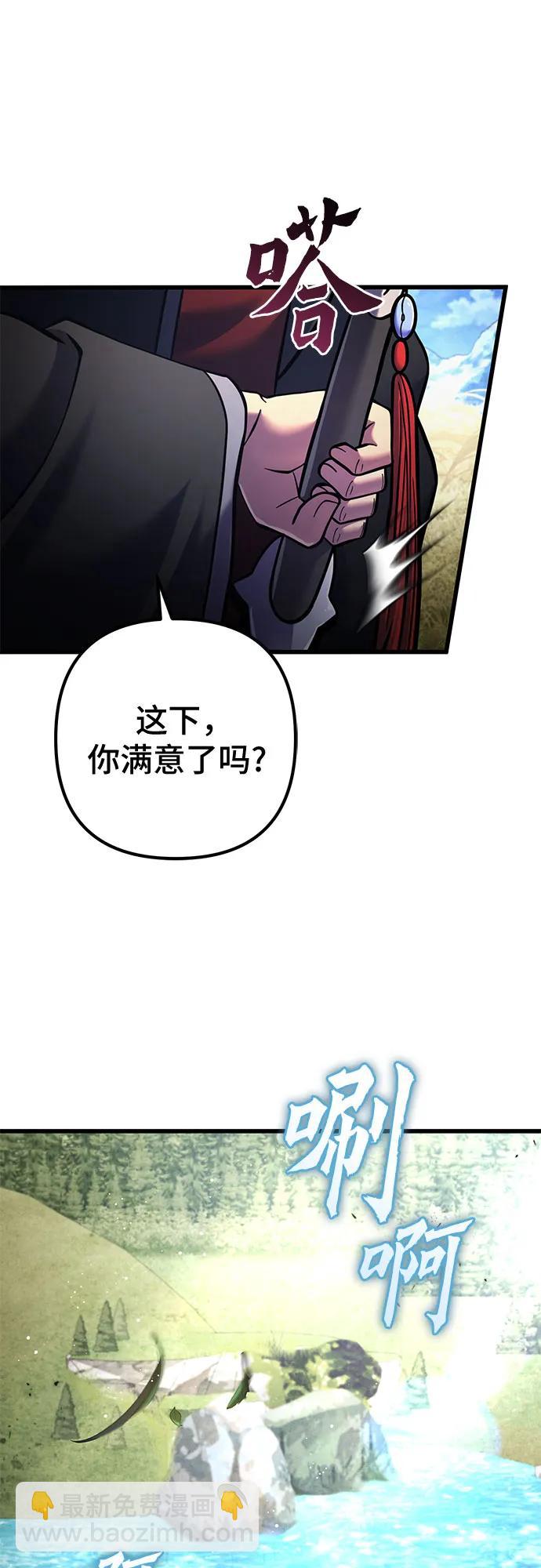 彭家四公子 - 第166話(2/2) - 4