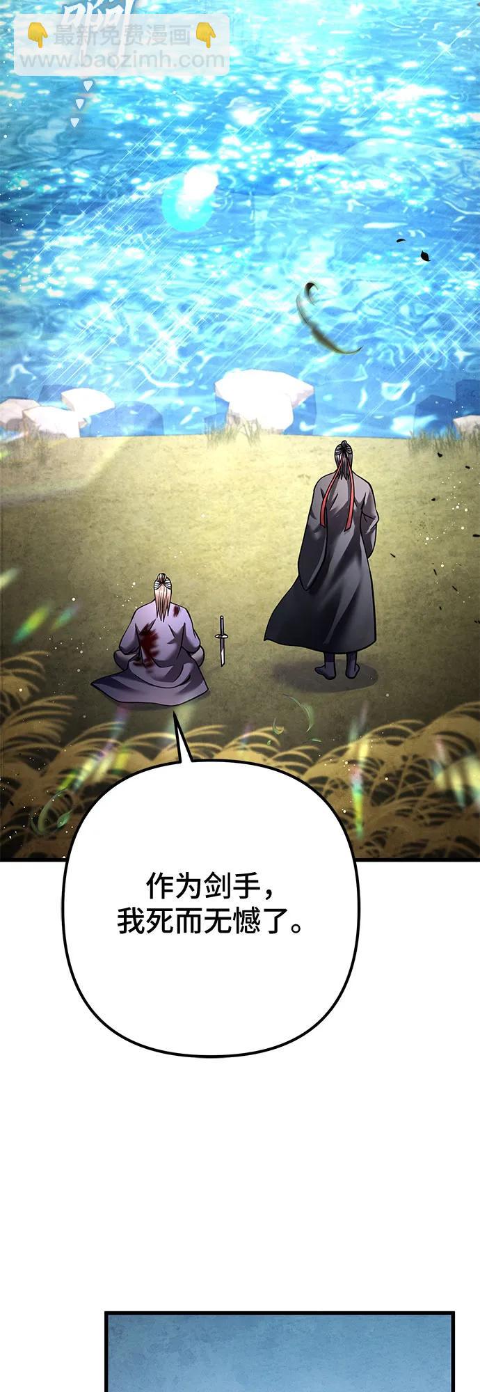 彭家四公子 - 第166話(2/2) - 5