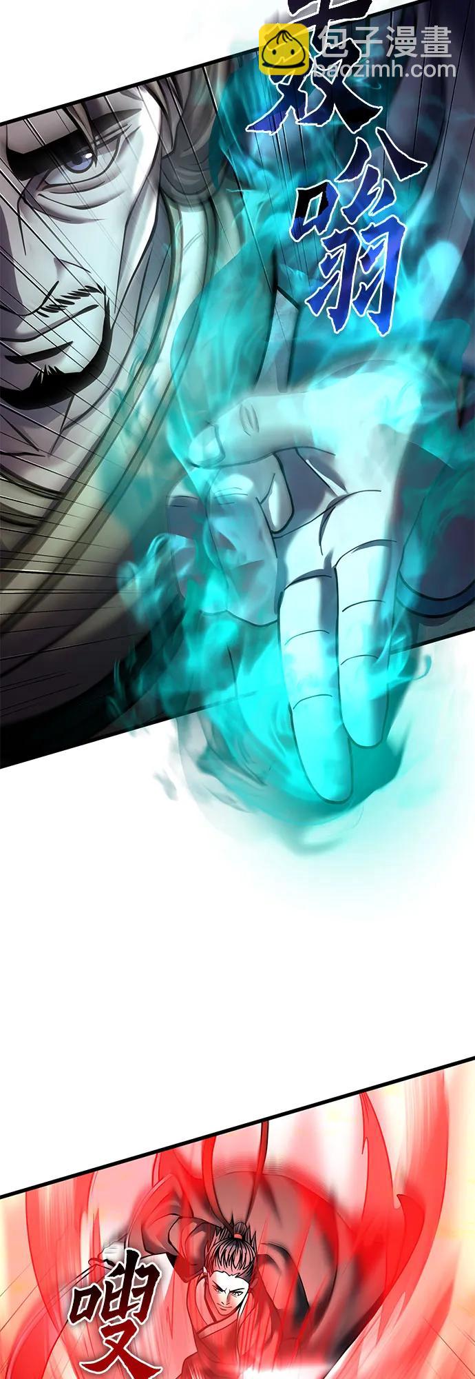 彭家四公子 - 第166話(1/2) - 8