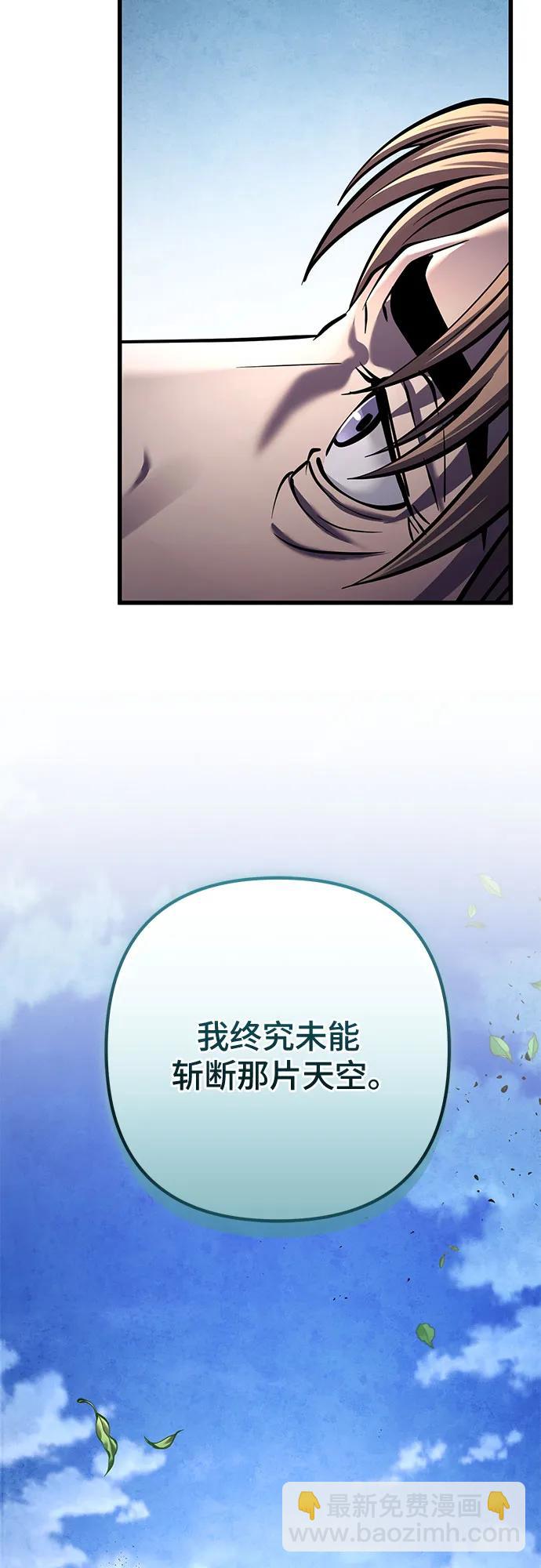 彭家四公子 - 第166話(2/2) - 6