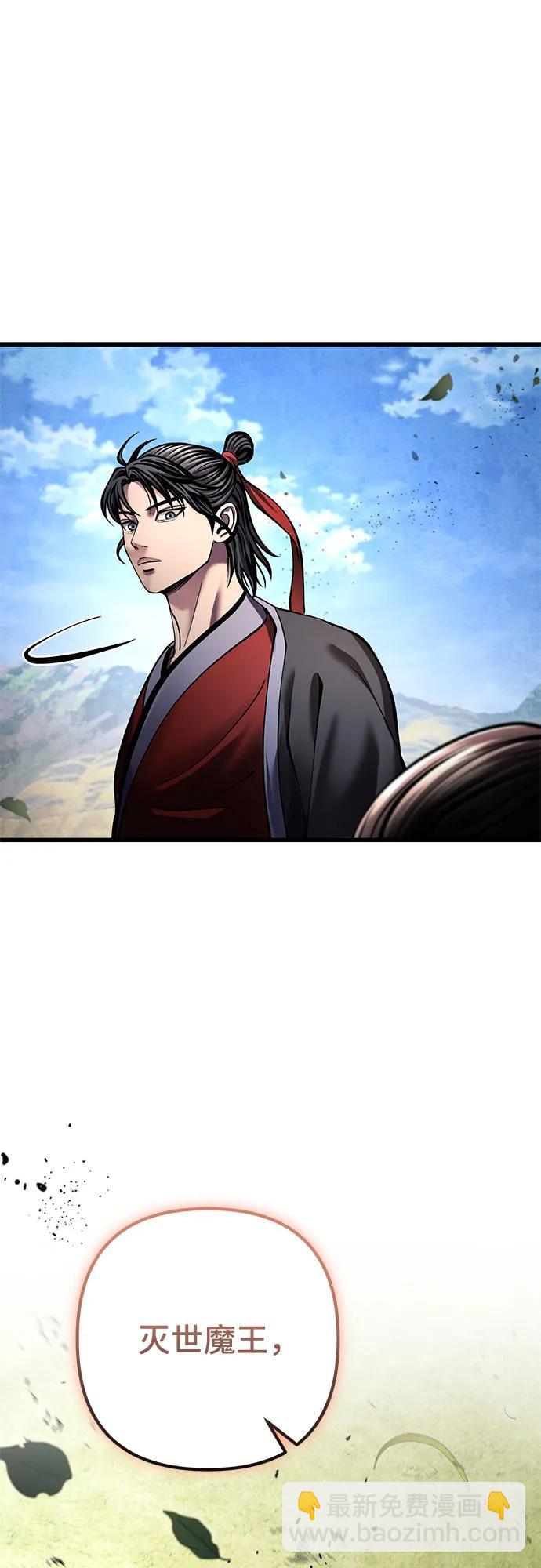 彭家四公子 - 第166話(2/2) - 1