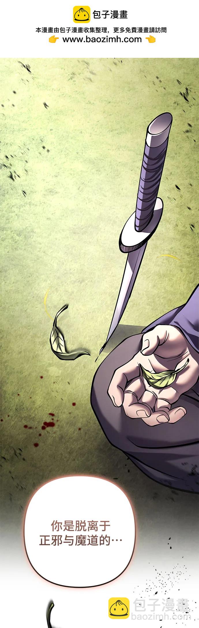 彭家四公子 - 第166話(2/2) - 2