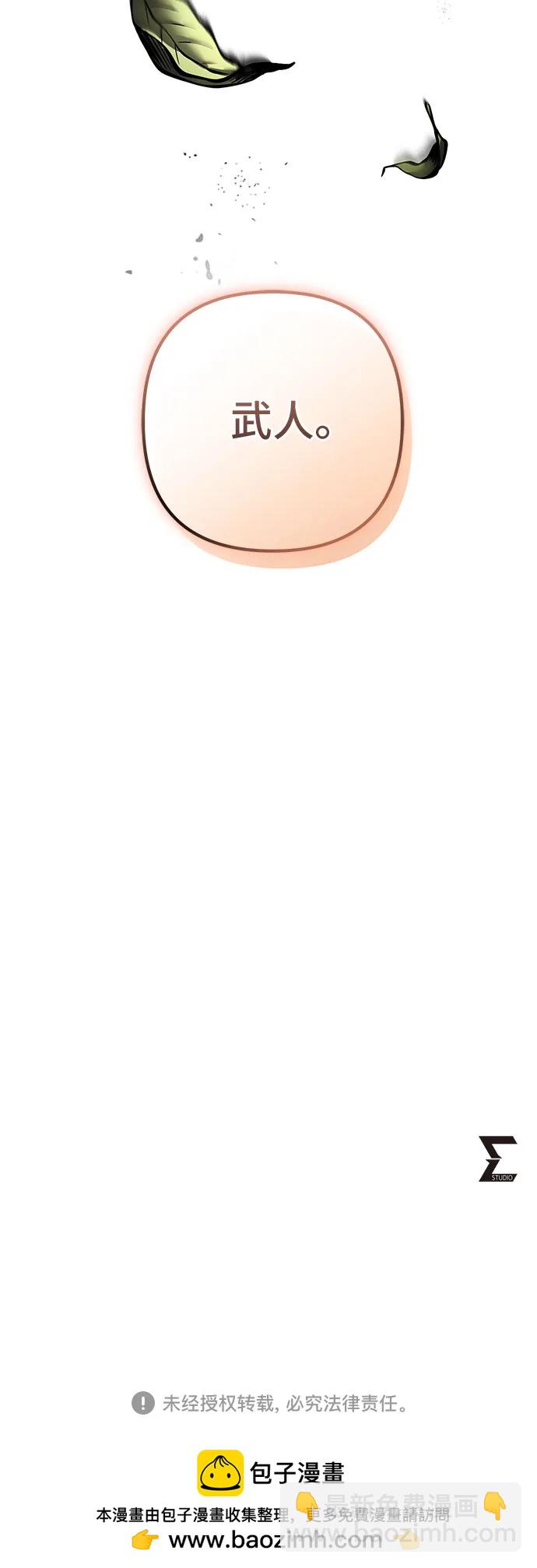 彭家四公子 - 第166話(2/2) - 3