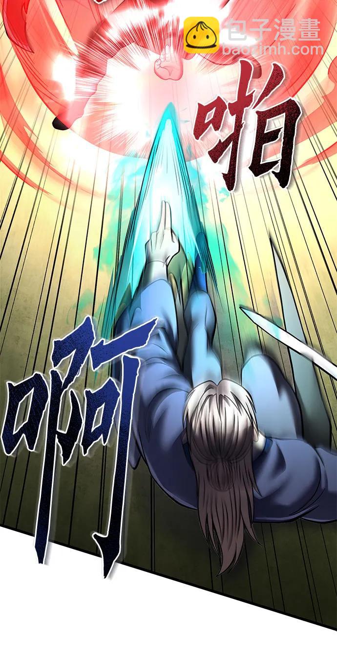 彭家四公子 - 第166話(1/2) - 1