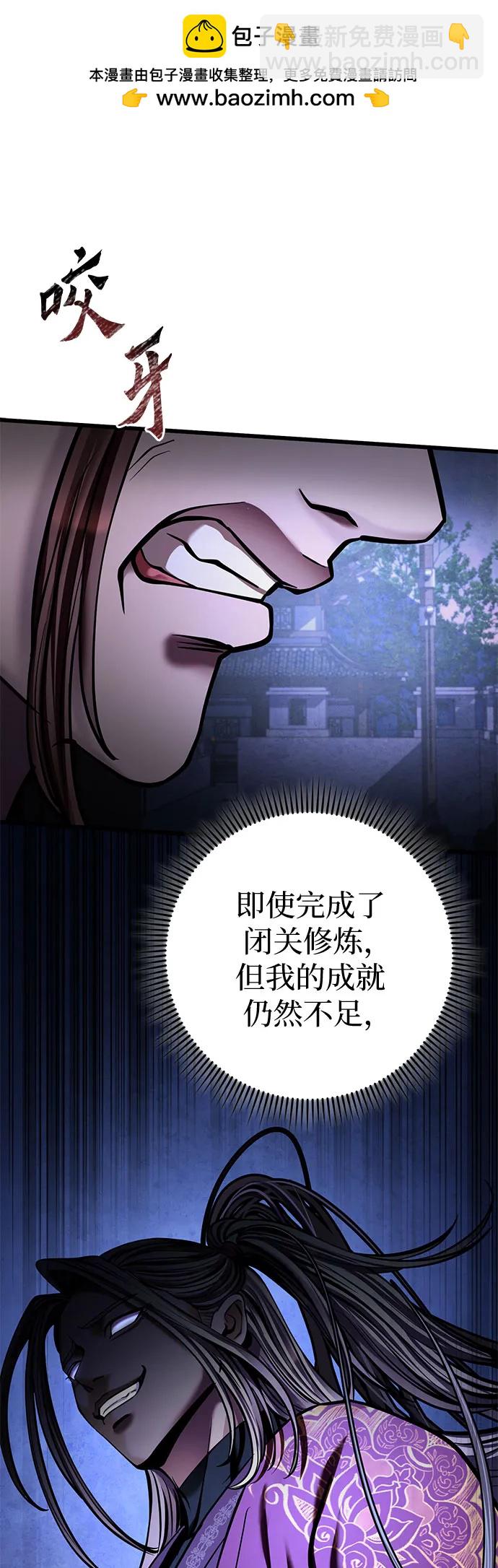 彭家四公子 - 第168話(1/2) - 2