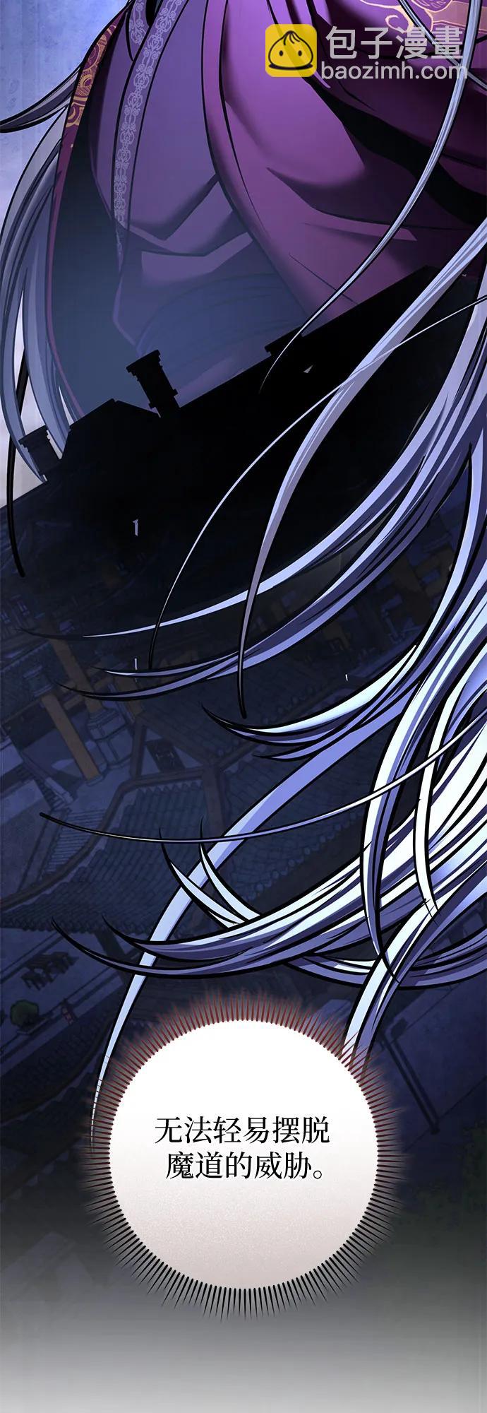 彭家四公子 - 第168話(1/2) - 3