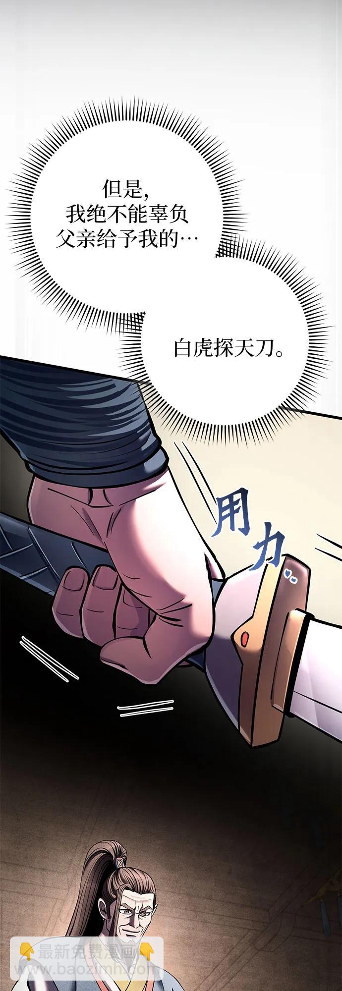 彭家四公子 - 第168話(1/2) - 4