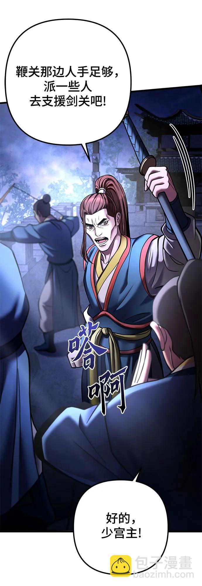 彭家四公子 - 第168話(1/2) - 6