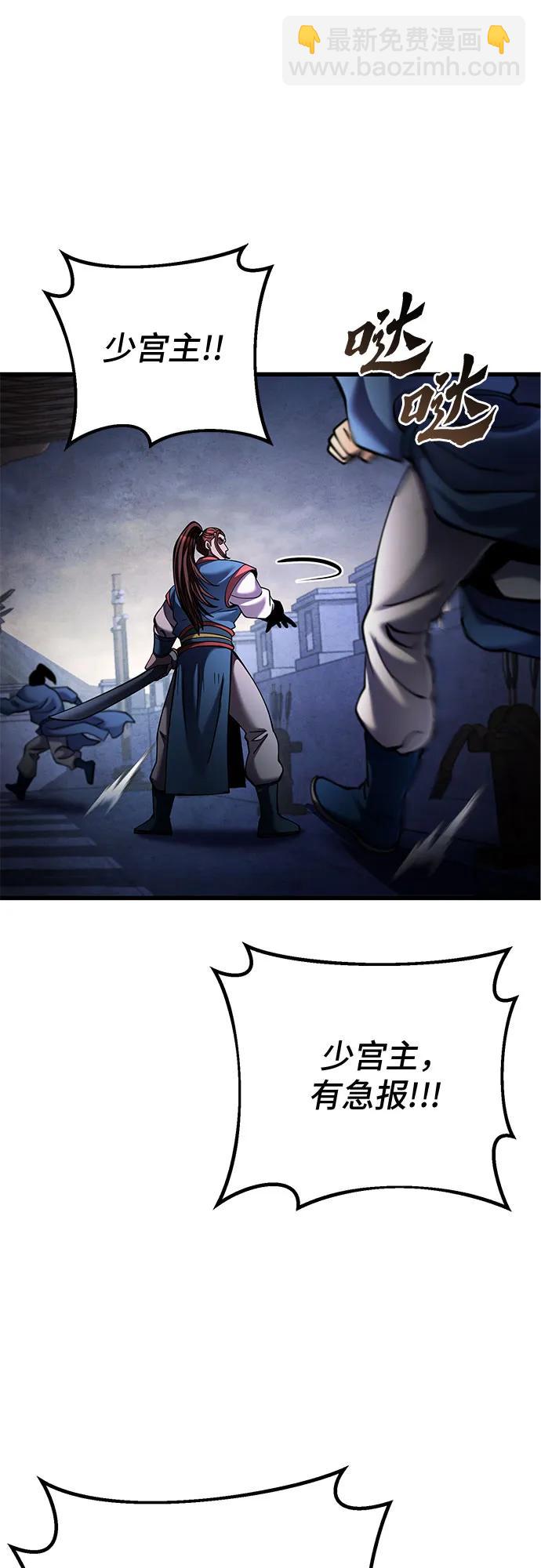 彭家四公子 - 第168話(1/2) - 7