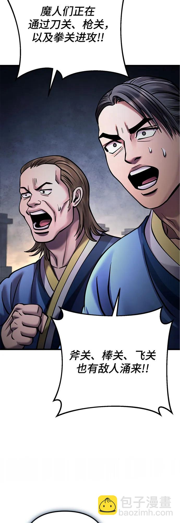 彭家四公子 - 第168話(1/2) - 8