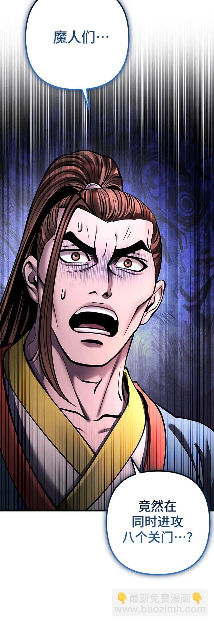 彭家四公子 - 第168話(1/2) - 1