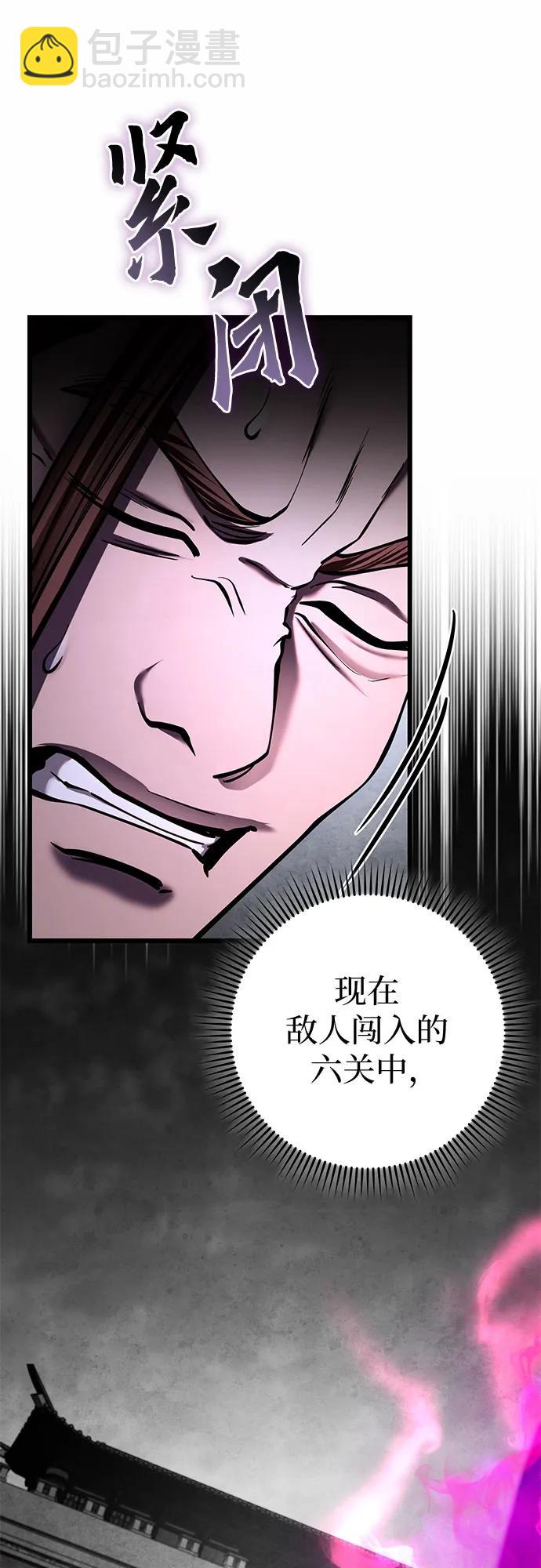 彭家四公子 - 第168話(1/2) - 3