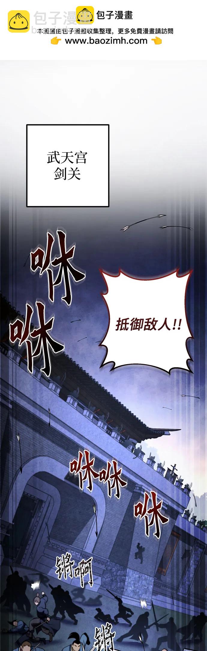 彭家四公子 - 第168話(1/2) - 2