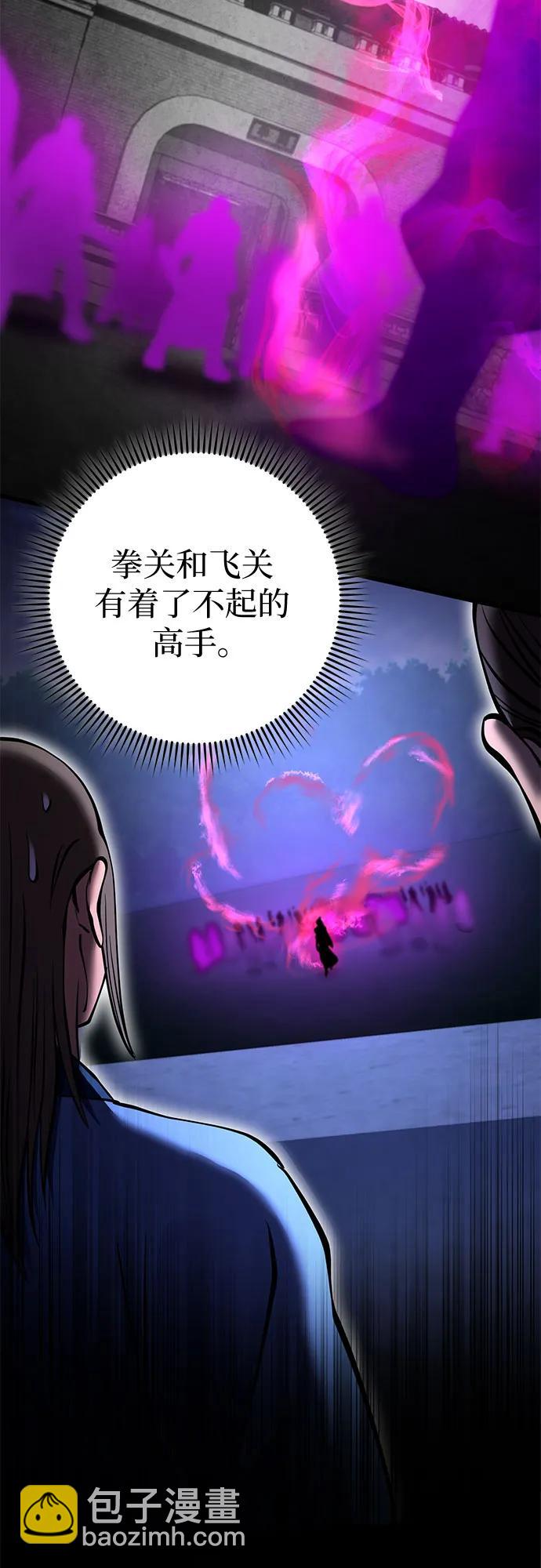 彭家四公子 - 第168話(1/2) - 4