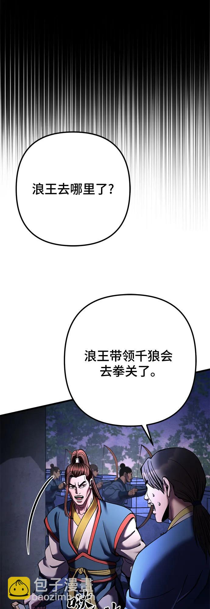 彭家四公子 - 第168話(1/2) - 5