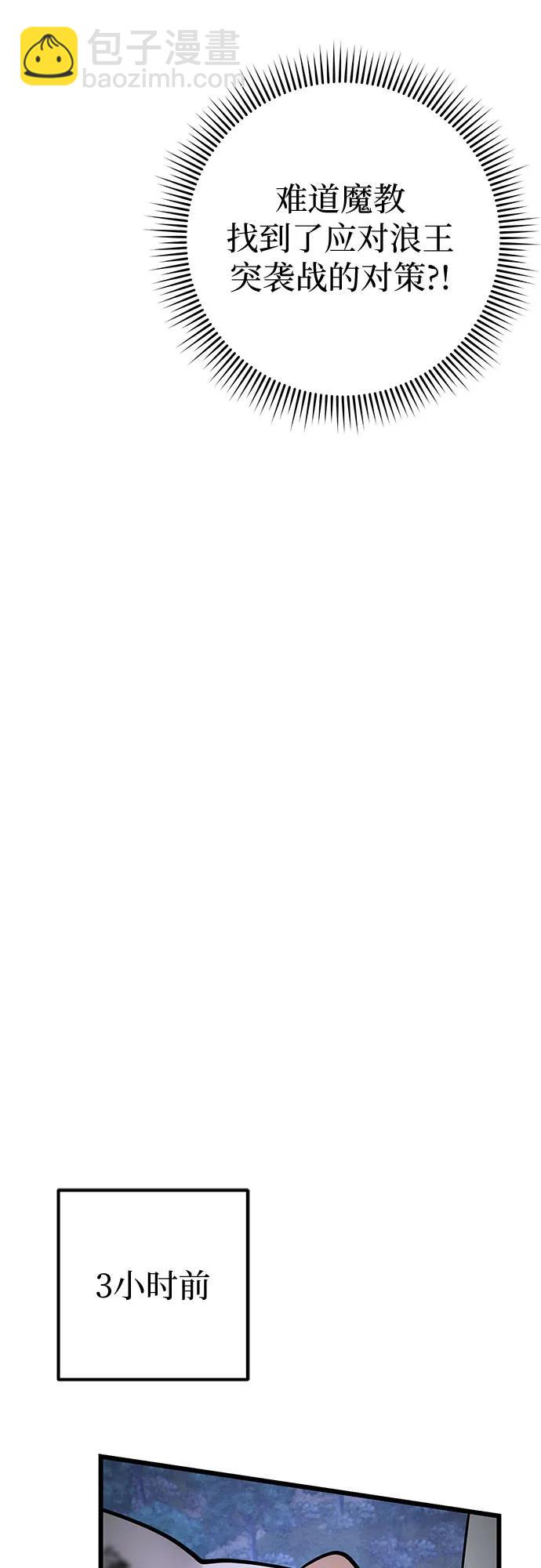 彭家四公子 - 第168話(1/2) - 8