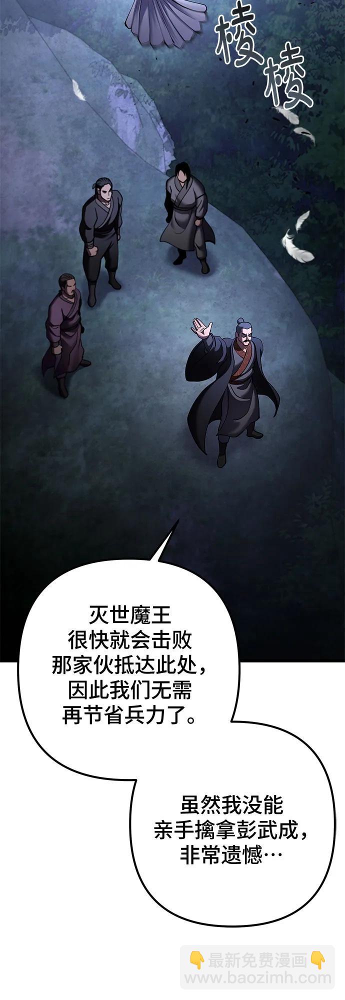 彭家四公子 - 第168話(1/2) - 2