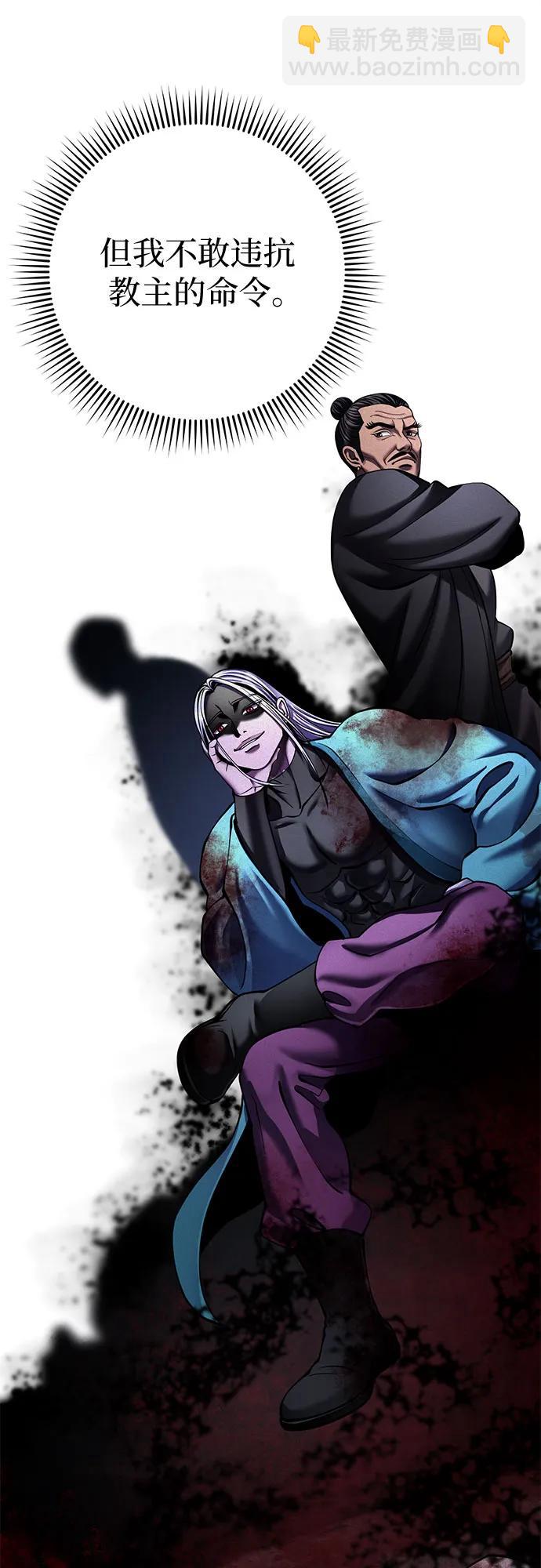 彭家四公子 - 第168話(1/2) - 4