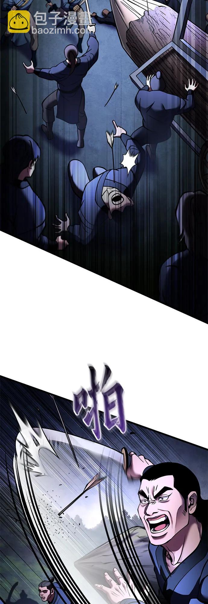 彭家四公子 - 第168話(1/2) - 3