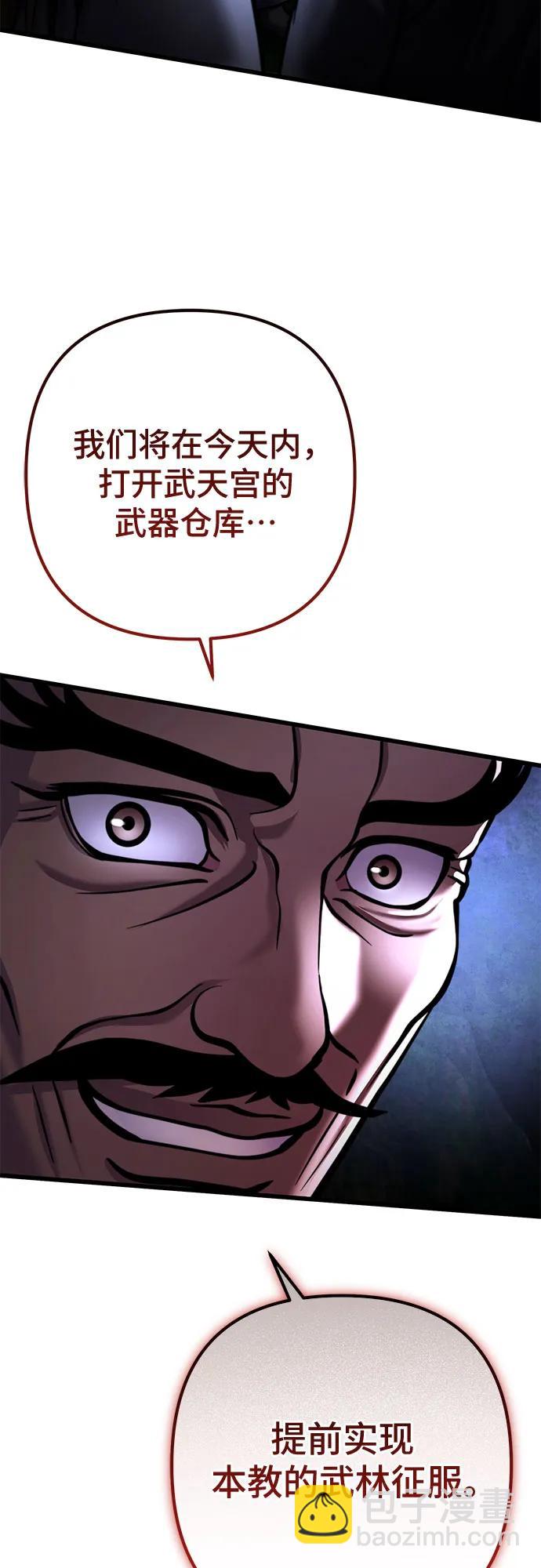 彭家四公子 - 第168話(1/2) - 7