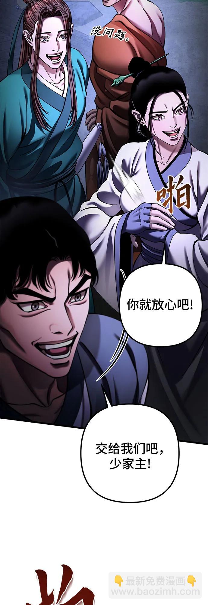 彭家四公子 - 第168話(1/2) - 3