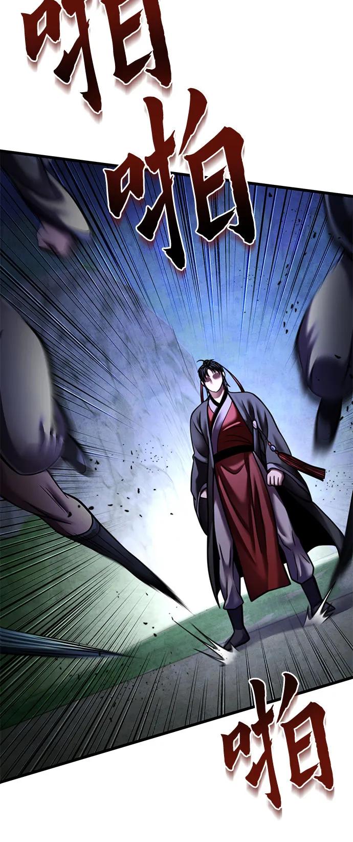 彭家四公子 - 第168話(1/2) - 4