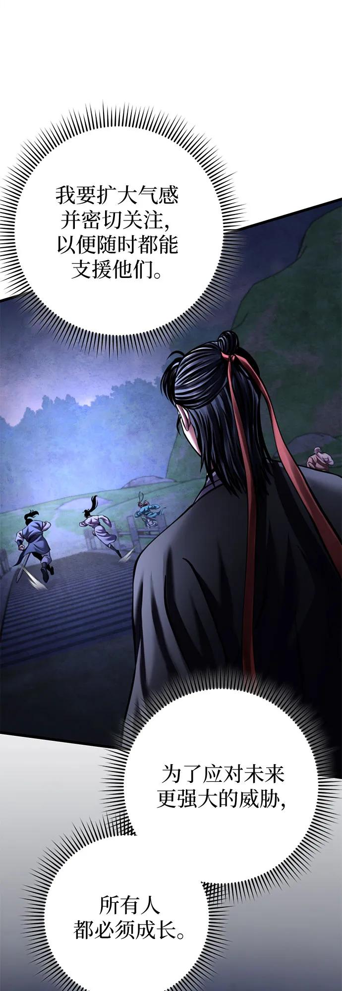 彭家四公子 - 第168話(1/2) - 5