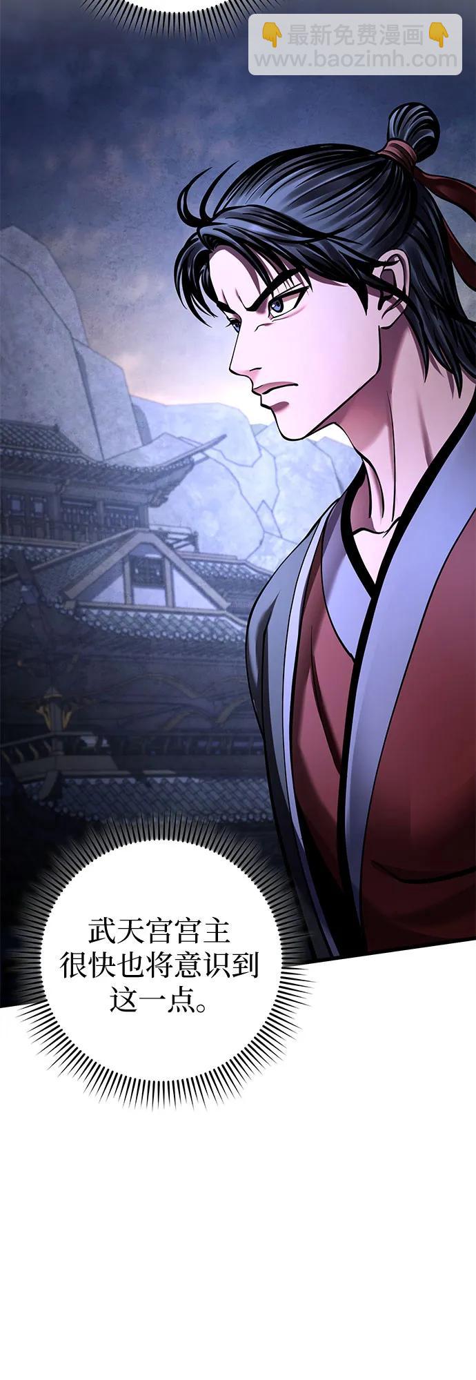 彭家四公子 - 第168話(1/2) - 6