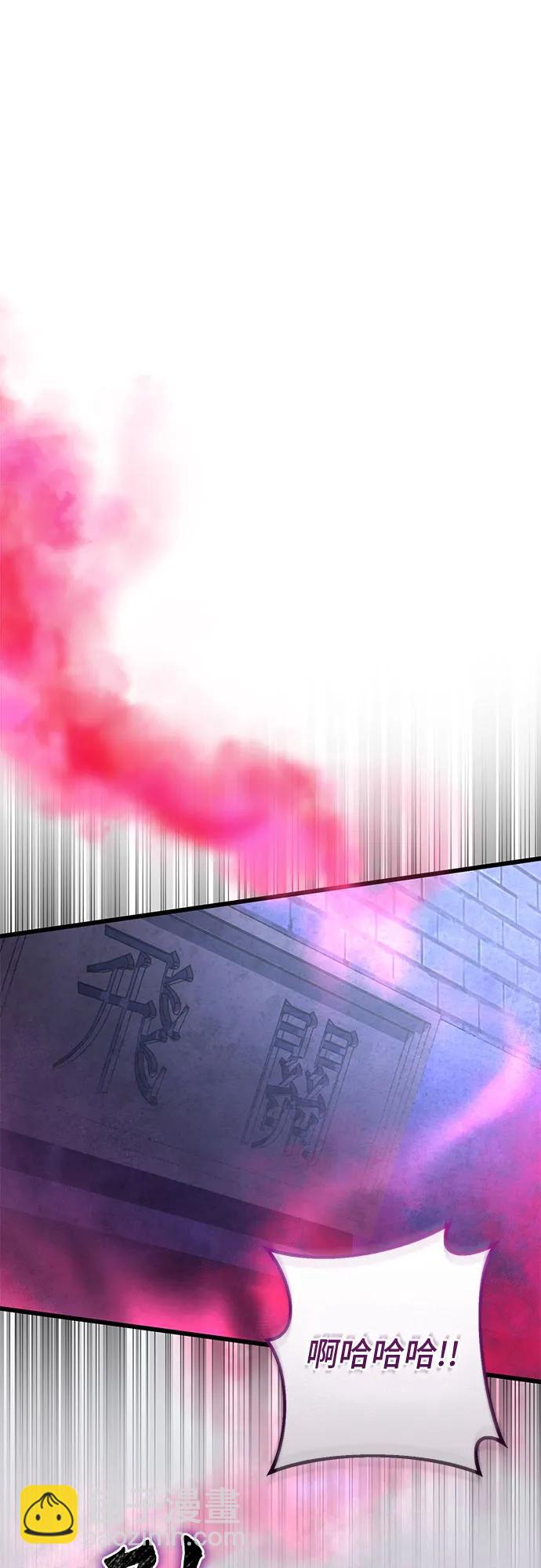 彭家四公子 - 第168話(1/2) - 7