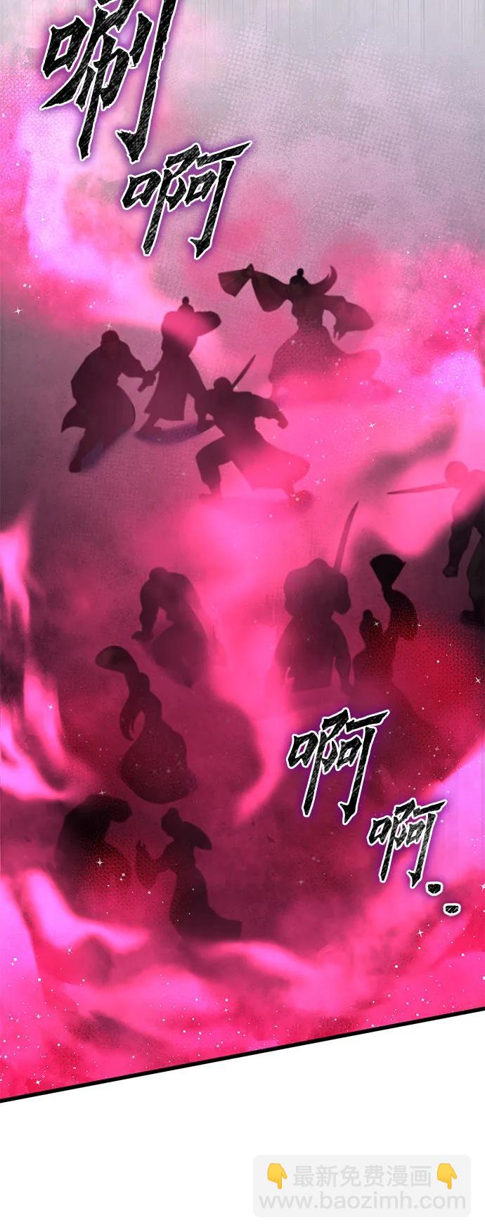 彭家四公子 - 第168話(1/2) - 8