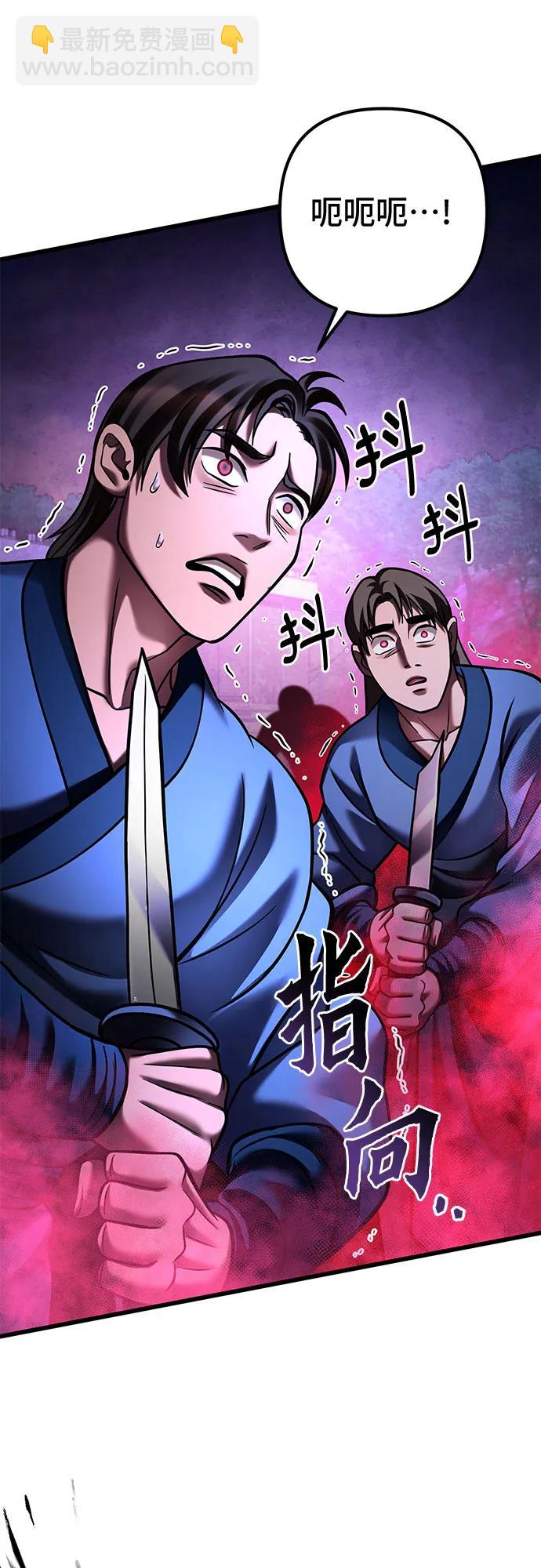 彭家四公子 - 第168話(1/2) - 1