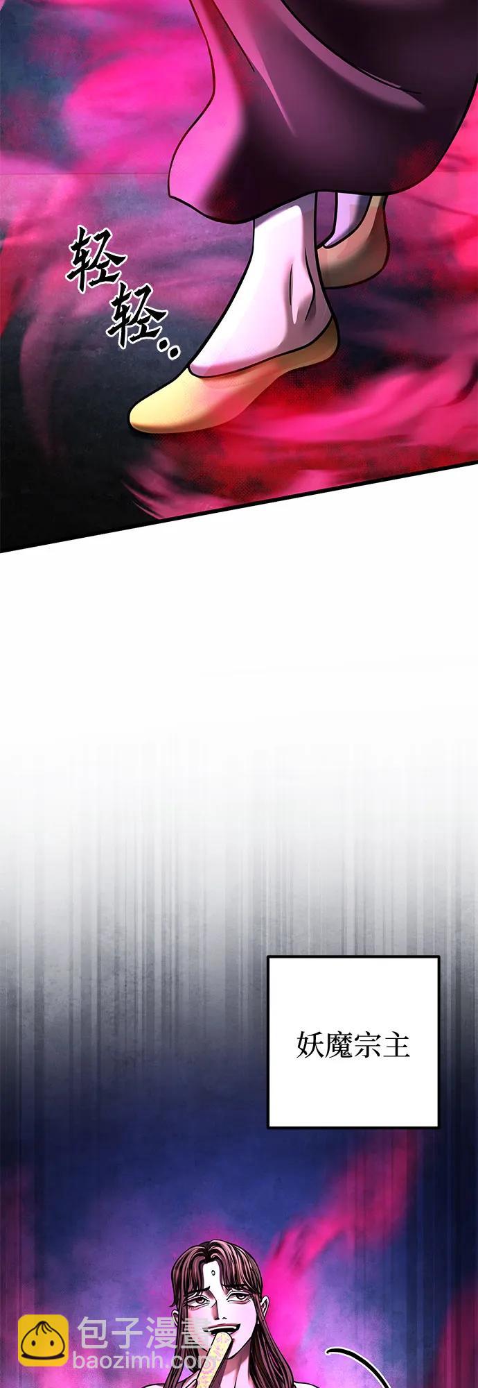 彭家四公子 - 第168話(1/2) - 3