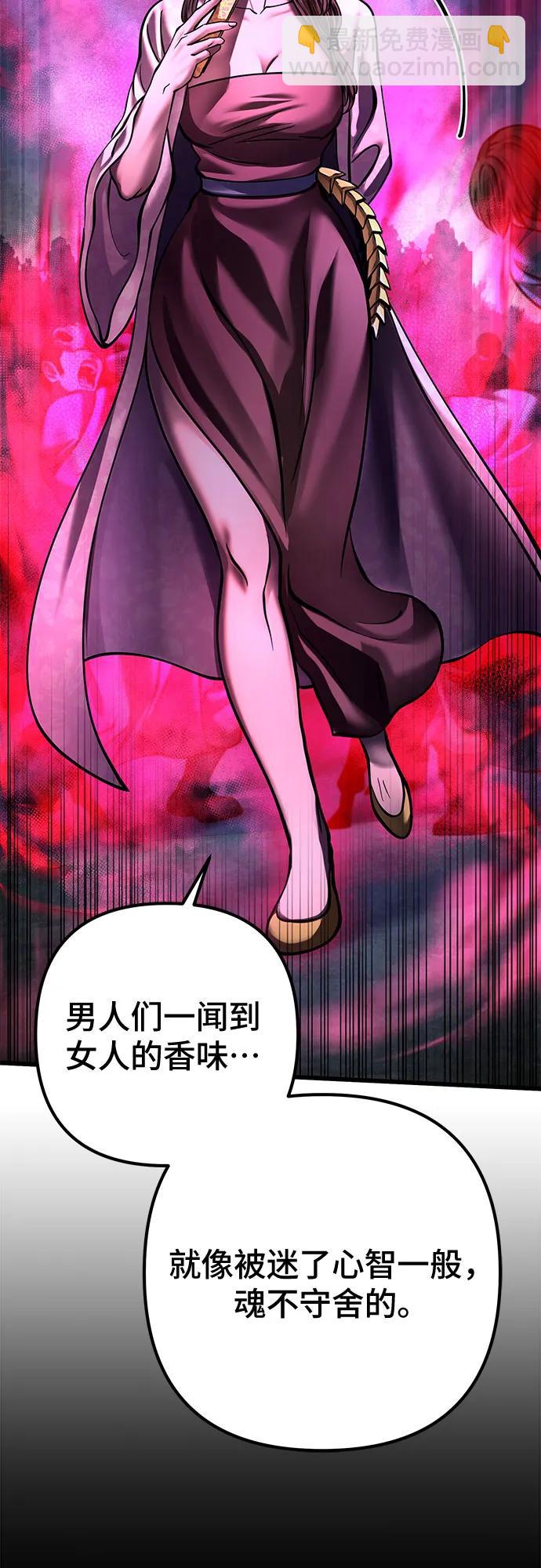 彭家四公子 - 第168話(1/2) - 4