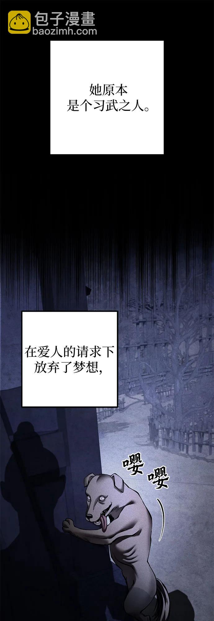 彭家四公子 - 第168話(1/2) - 6