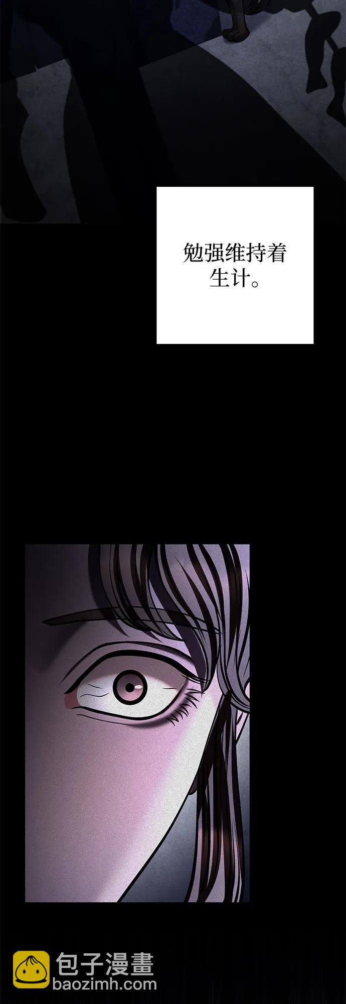 彭家四公子 - 第168話(1/2) - 7