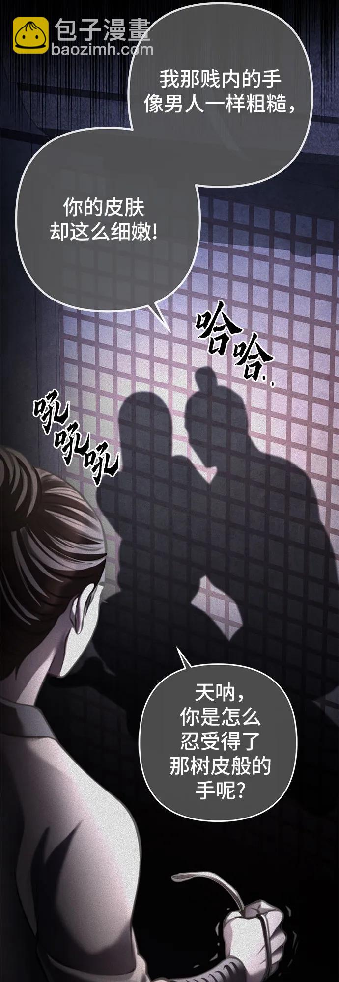 彭家四公子 - 第168話(1/2) - 8