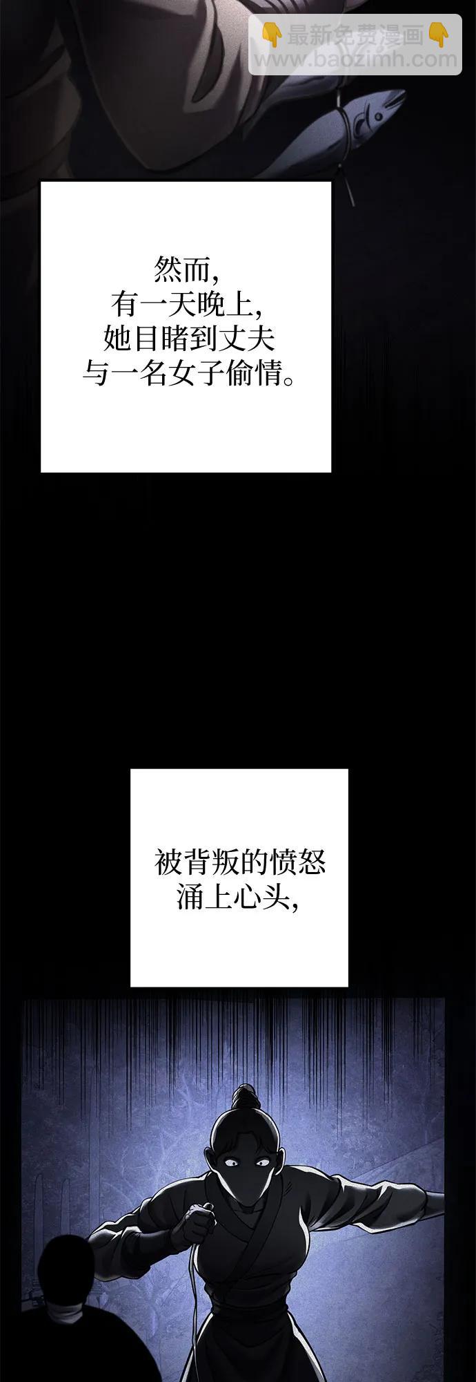 彭家四公子 - 第168話(1/2) - 1