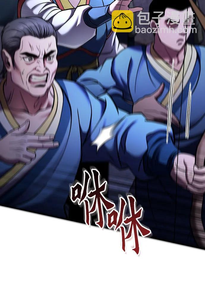 彭家四公子 - 第168話(1/2) - 5