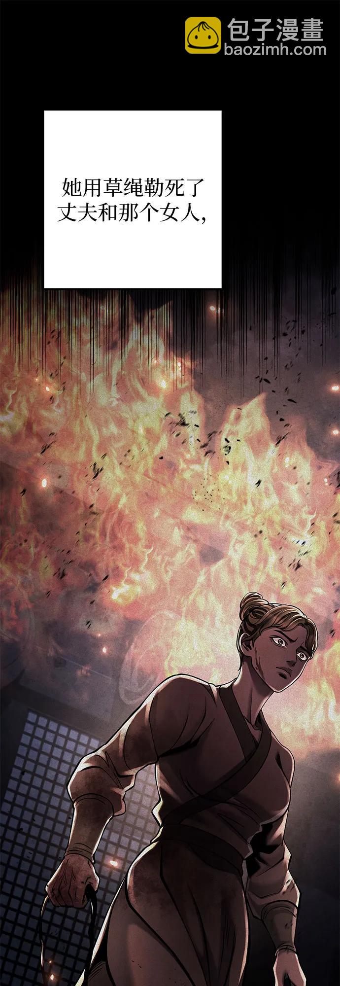 彭家四公子 - 第168話(2/2) - 5