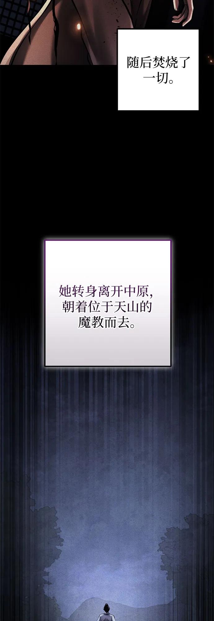 彭家四公子 - 第168話(2/2) - 6