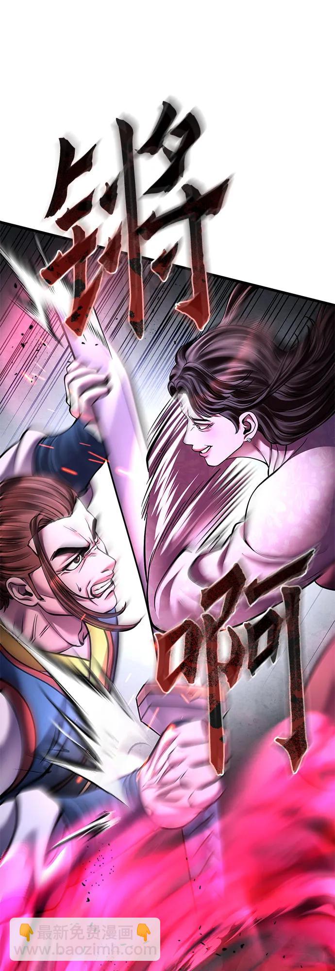 彭家四公子 - 第168話(2/2) - 5