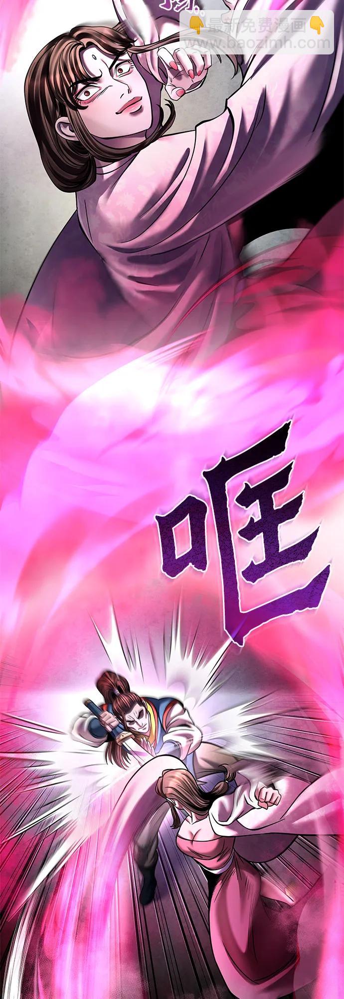 彭家四公子 - 第168話(2/2) - 7