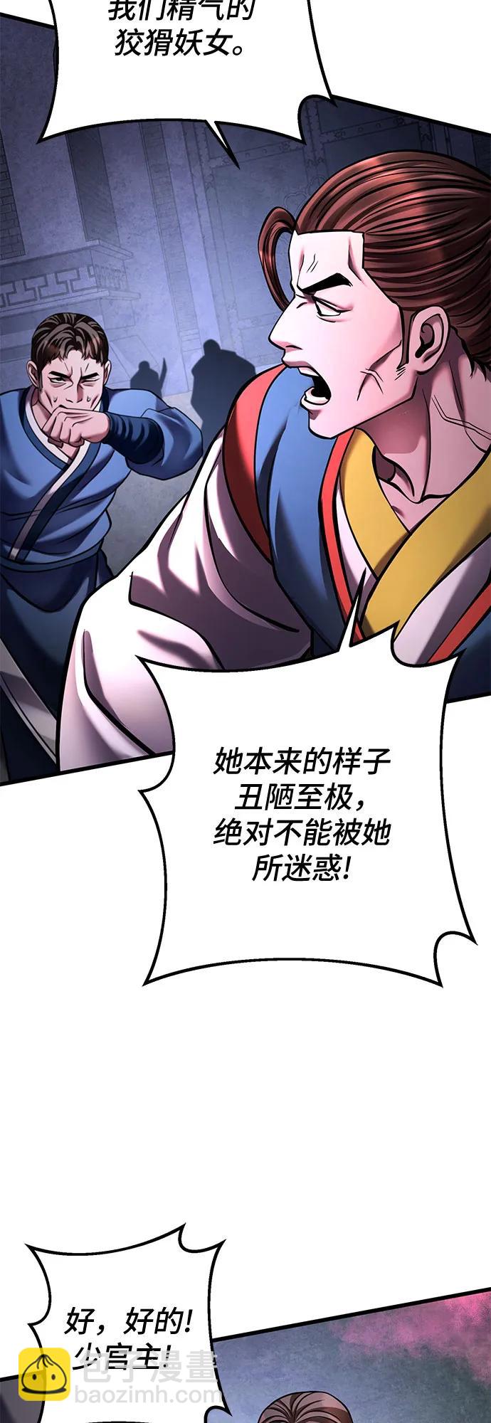 彭家四公子 - 第168話(2/2) - 4