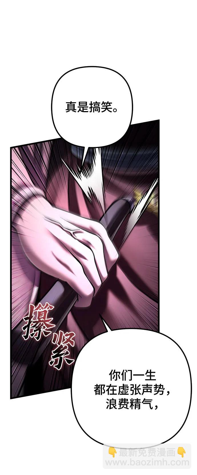 彭家四公子 - 第168話(2/2) - 6