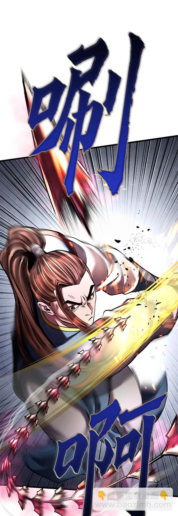 彭家四公子 - 第168話(2/2) - 2